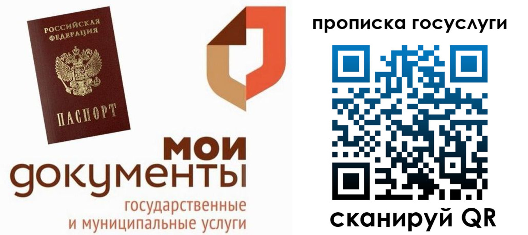 временная регистрация купить в Мытищах
