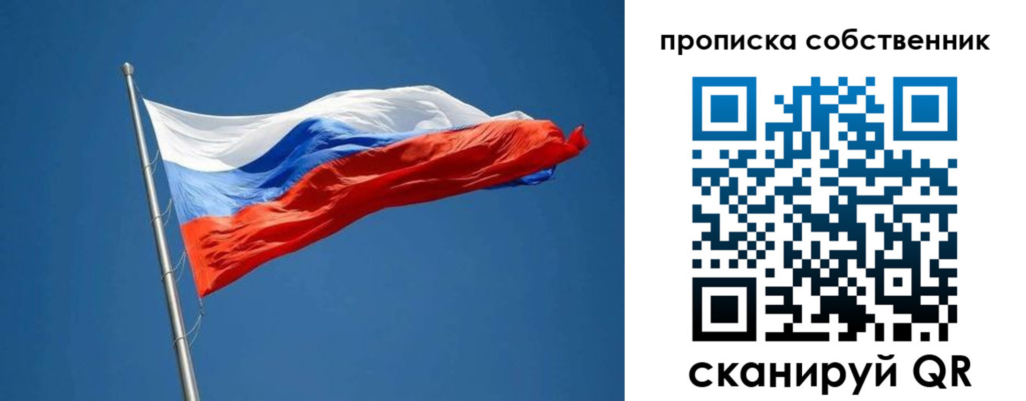 пропишу в квартире в Мытищах