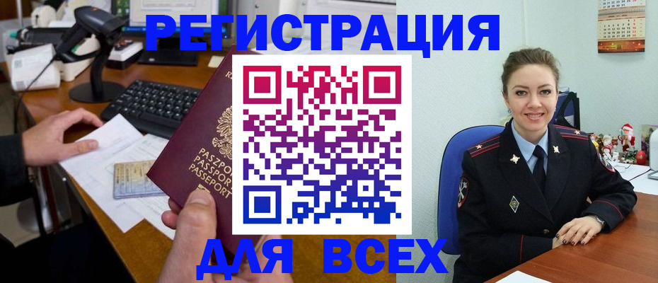 временная регистрация 2025 в Мытищах